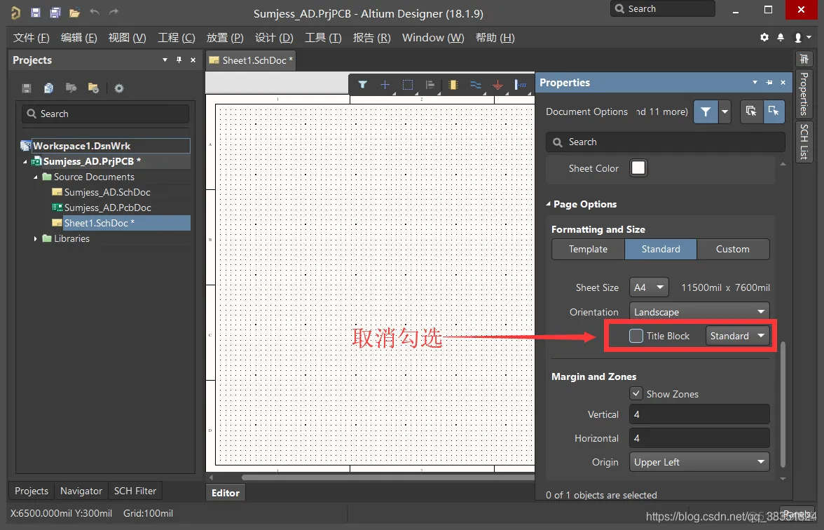 Altium Designer 18 速成实战 第三部分 原理图的绘制 (三)原理模板的设计和应用_原理图的绘制_02